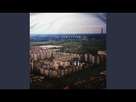 Зачароване коло (Руся cover)