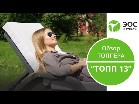 Миниатюра изображения товара Матрас для садовой мебели EOS Топп 13 45x120 (премиум Riviera)