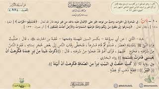 شرح رياض الصالحين : الحديث (88) باب في المبادرة إلى الخيرات . . . || د. ماهر ياسين الفحل image