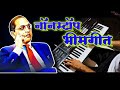 Superhit Nonstop Bhimgeet नॉनस्टॉप भीमगीते Bhim Jayanti Special Banjo 