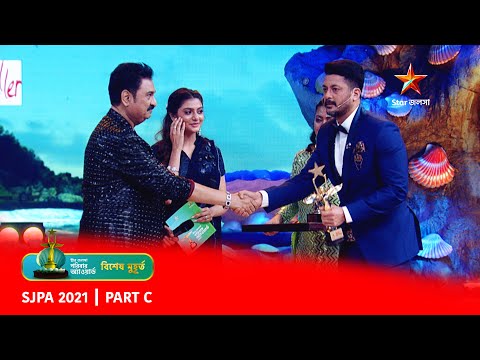 Best of SJPA 2021 | Part C