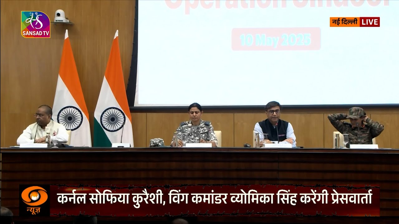 Joint Press Briefing by MEA, Ministry of Defence on Operation Sindoor | 10 May, 2025