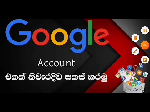 How to create a Google  account  Sinhala