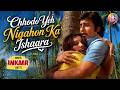Chhodo Yeh Nigahon Ka Ishaara 4k Inkaar 1977 Vinod Khanna Vidya Sinha Asha Kishore