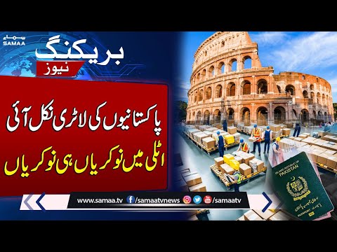 Good News: | Jobs in Europe | Italy Offers Thousands of Jobs to Pakistanis | SAMAA TV
