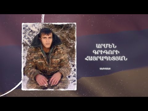 Ձեզ բացակա չենք դնի․ Արմեն  Հայրապետյան