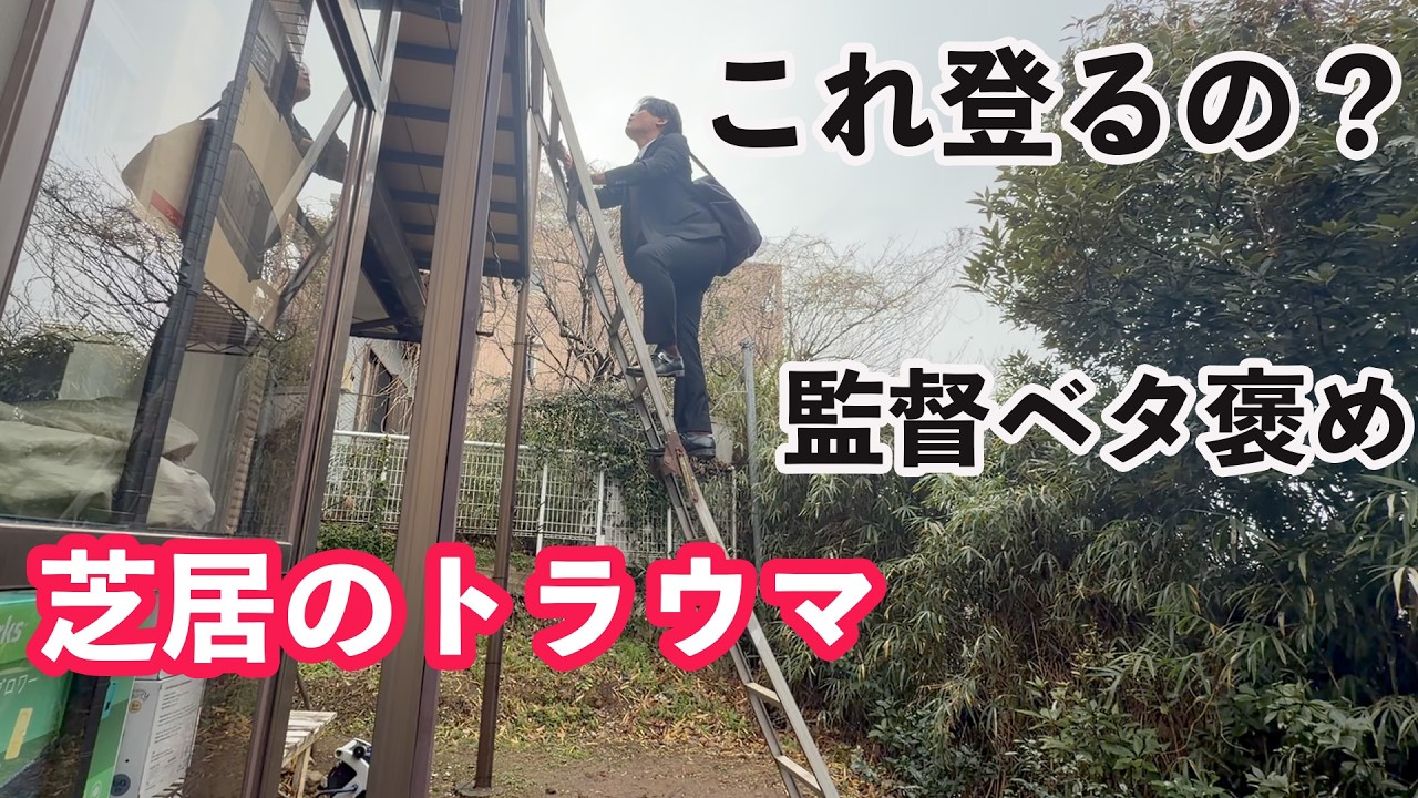 【命綱なし】危険すぎる撮影