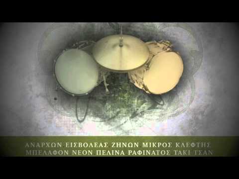 justodd beats - 06 - 56 γραμμες (feat. μικρος κλεφτης)