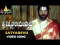 Sri Satyanarayana Swamy Video Songs Satyadevu Vratamu Shubhamu Video Song Sri Balaji Video