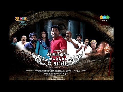Arandavanukku Irundathellam Pei Tamil Movie