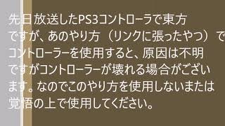 緊急案件　先日の放送より