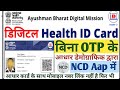 NCD Aap Bina OTP ke health card kaise banaye|बिना ओटीपी के हेल्थ कार्ड कै