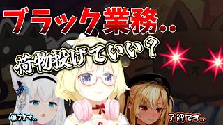 【にゃんこ郵便局】バカタレ郵便局、実はブラック業務だった件について..【ホロライブ切り抜き/白上フブキ/不知火フレア/角巻わため】