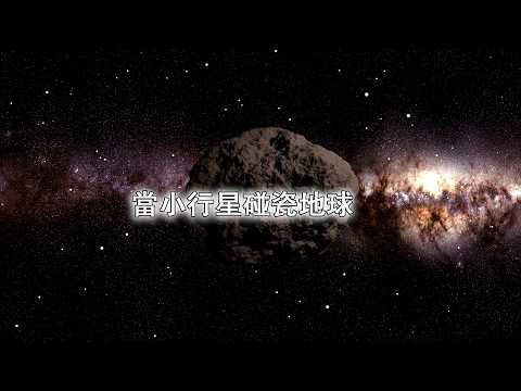 當小行星碰瓷地球：韋伯如何給2024YR4算明白“軌交罰單”