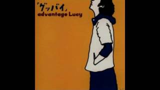 グッバイ - advantage Lucy