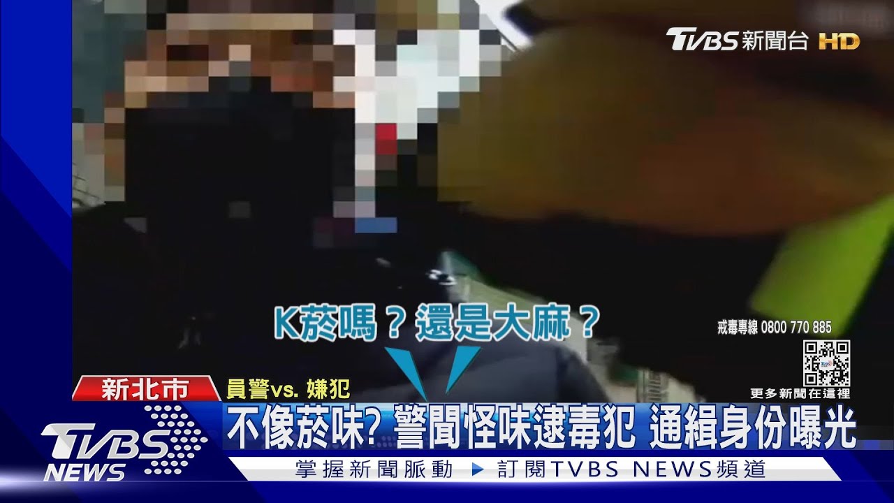 通緝犯求保佑?關渡媽繞境 男躲巷子抽K菸