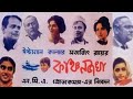 Kanchanjangha Full Movie Satyajit Ray
