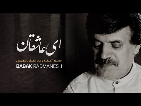 Babak Radmanesh - Ey Asheqan | بابک رادمنش - ای عاشقان