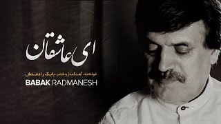 Babak Radmanesh - Ey Asheqan | بابک رادمنش - ای عاشقان