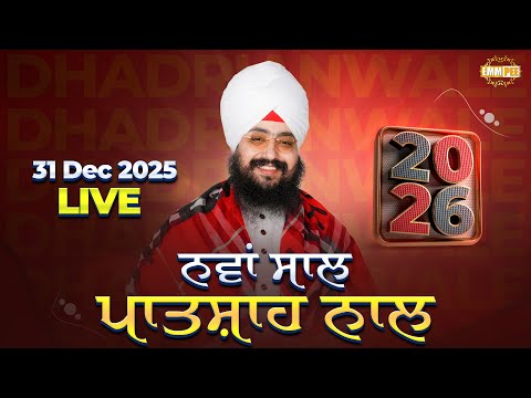 LIVE | New Year Samagam | Parmeshar Dwar | 31 Dec 2025 | Dhadrianwale ‪@EmmPee‬