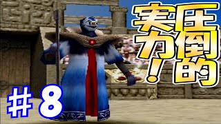 ♯8 バナナ育成完了！実力を試す！～ジョーカー編～[モンスターファーム2]　実況プレイ