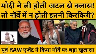 PM Modi के खिलाफ डीप स्टेट की साजिश, पूर्व RAW एजेंट का बड़ा खुलासा