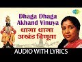 Dhaga Dhaga Akhand Vinuya Lyrical | धागा धागा अखंड विणू या | Asha Bhosle