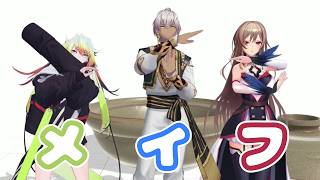 【切り抜き】メイフは不滅【メリッサ・キンレンカ/イブラヒム/フレン・E・ルスタリオ】o