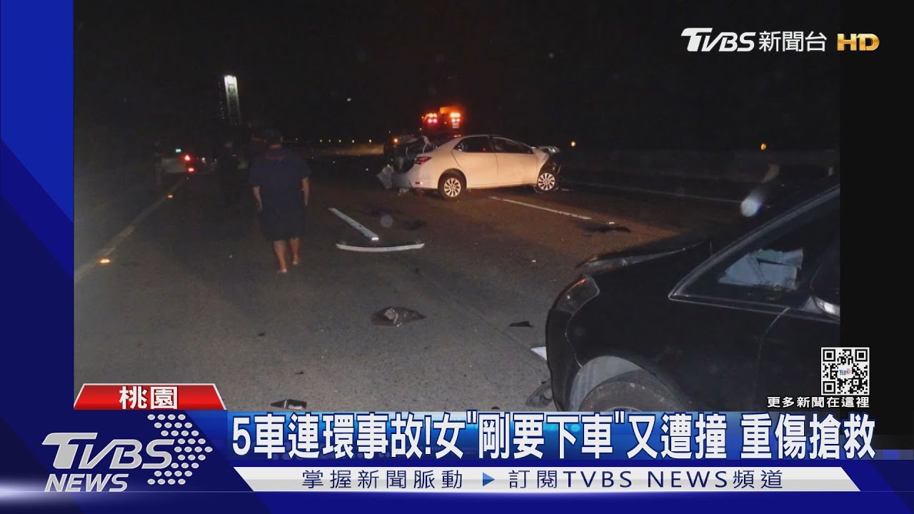 5車連環事故！女「剛要下車」又遭撞　重傷搶救