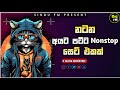 Best Sinhala Songs Nonstop | Sha Fm Sindu Kamare Nonstop | Sindu Fm