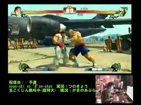 Street Fighter 4 Nyanshi vs Bonchan Tokyo Gods Garden HQ