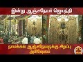 தற்காலிகக் கடவுள்களும் 'நினைவேந்தல்' நிகழ்ச்சிகளும்!!!