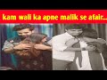 Malik Ne Naukrani Ke Sath Hindi Web Series Ullu Web Series Nextdoor An Entertainment