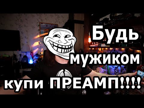 Обзор гитарного предусилителя AMT F-Clean