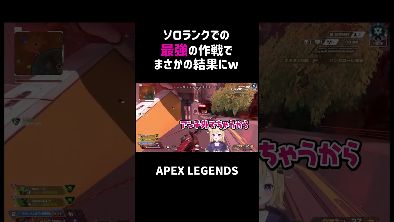 ソロランクでの最強の作戦でまさかの結果にww【APEX】#shorts
