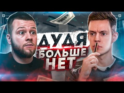 Почему стало НЕ интересно смотреть интервью Дудя? Причина не только в ГОСТЯХ!