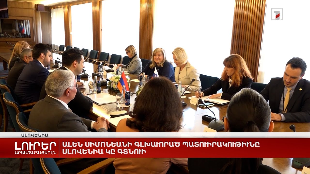 Արևմտահայերէն լուրեր. Յունիս 4. 2024