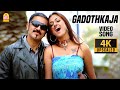 Gadothkaja - 4K Video Song | கடோத்கஜா | Pammal K. Sambandam  | Kamal Hassan | Simran | Deva