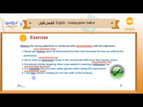 الثالث الثانوي | الفصل الدراسي الأول 1438 | الإنجليزية | 3 u4  vocabulary grammar