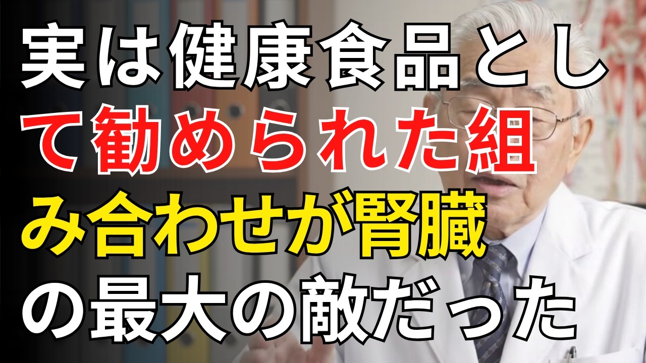 味噌汁とNG習慣で腎臓が危険にさらされる真実 | 医師が明かす