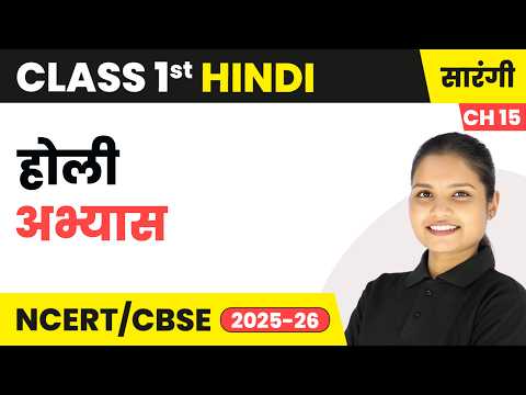 Class 1 Hindi Sarangi Book Book Overview For Session 2025 26 CBSE NCERT