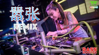 Download lagu 嚣张 Remix (Bass Boosted) mp3