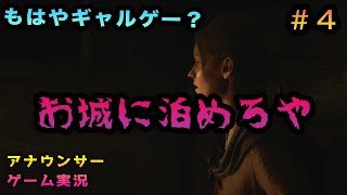 【怖くない！】第4話: アナウンサーがチャラめに実況したらバイオハザード8こんな感じ 【バイオ8ヴィレッジ】