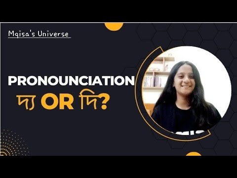 The pronunciation of 'The'| Maisa's Universe |#kidsenglish