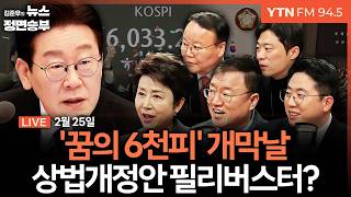 이동학 YTN 라디오 활동 썸네일 — 영종도·인천 기후정치