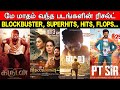 May Month Tamil Movies Results | Blockbuster, Superhits, Hits & Flops