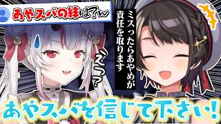 あやスバの絆をすぐに裏切る大空スバルｗ【百鬼あやめ】【大空スバル】【白上フブキ】【猫又おかゆ】