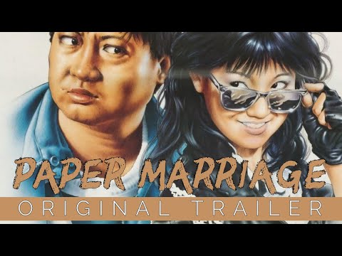 Original 1988 Theatrical Trailer [Subtitled]