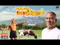 Shenbagame Shenbagame Male Enga Ooru Pattukaran Ilaiyaraaja Ramarajan Mano