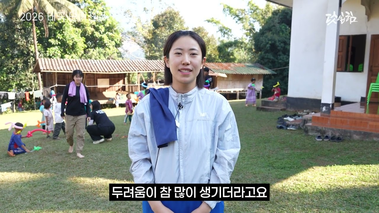 소보람 전도사 / 두려움을 이기는 한 걸음의 순종